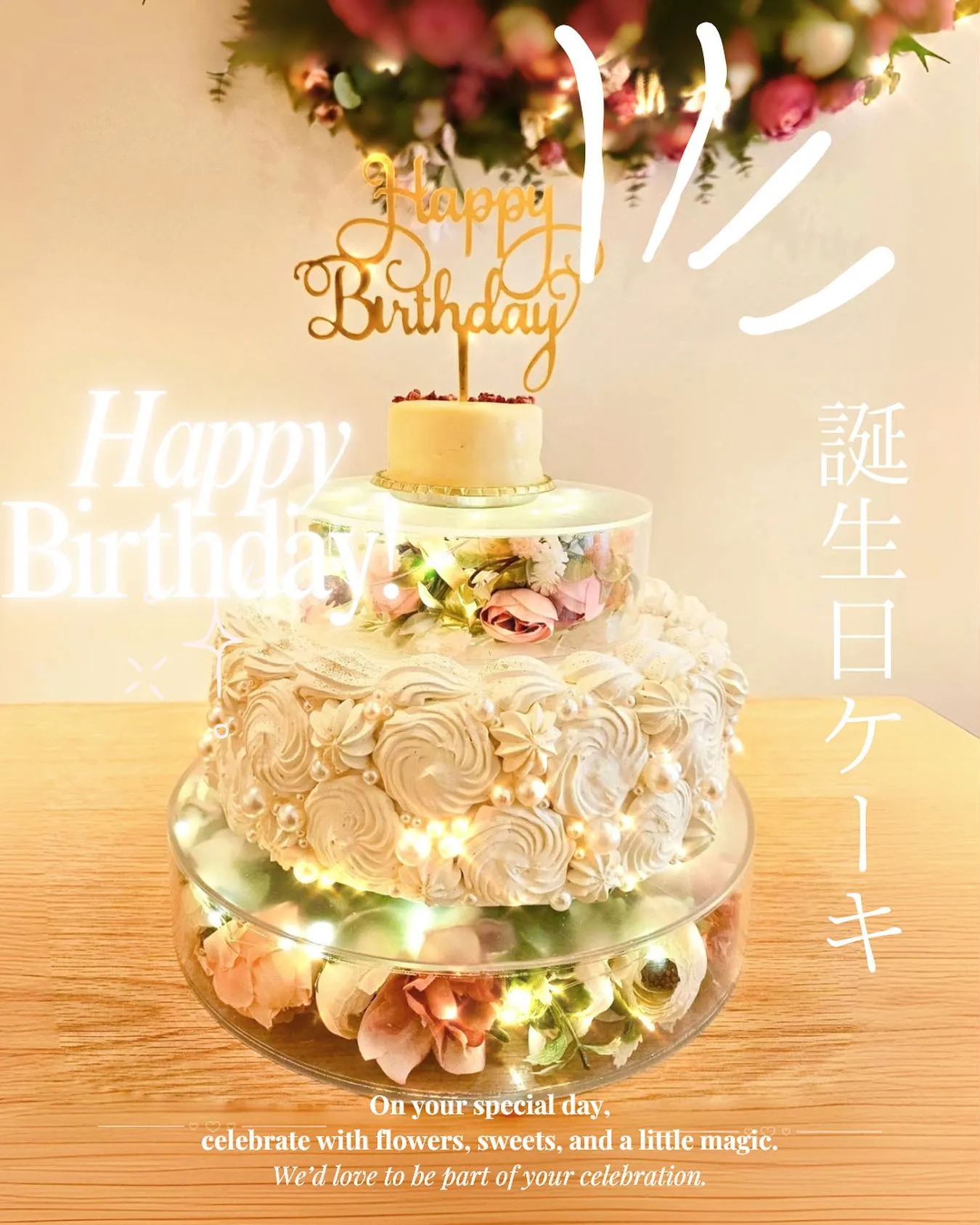 【Salon de μ オリジナルバースデープレートのご紹介...