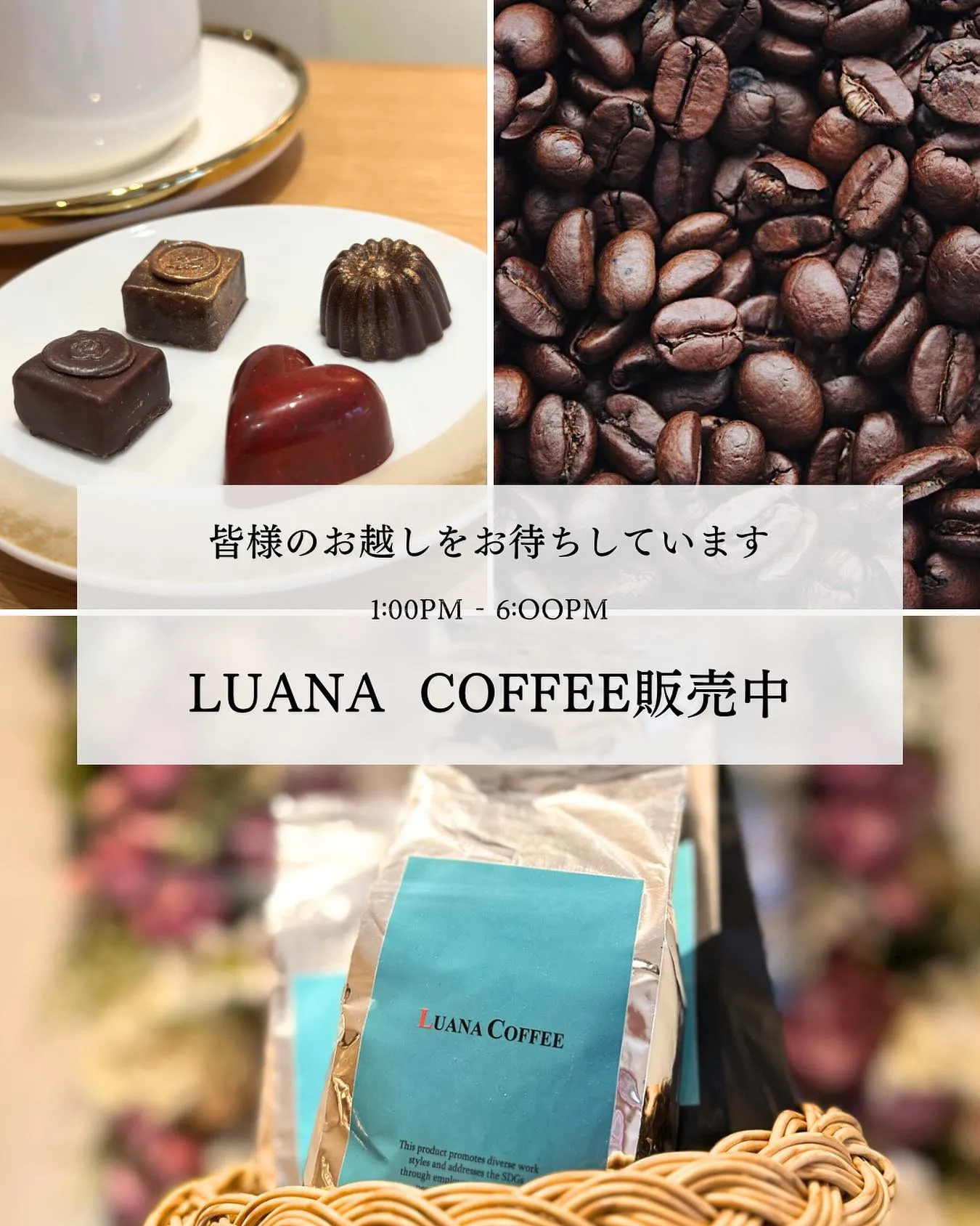 【LUANA COFFEE販売中｜Salon de μ】