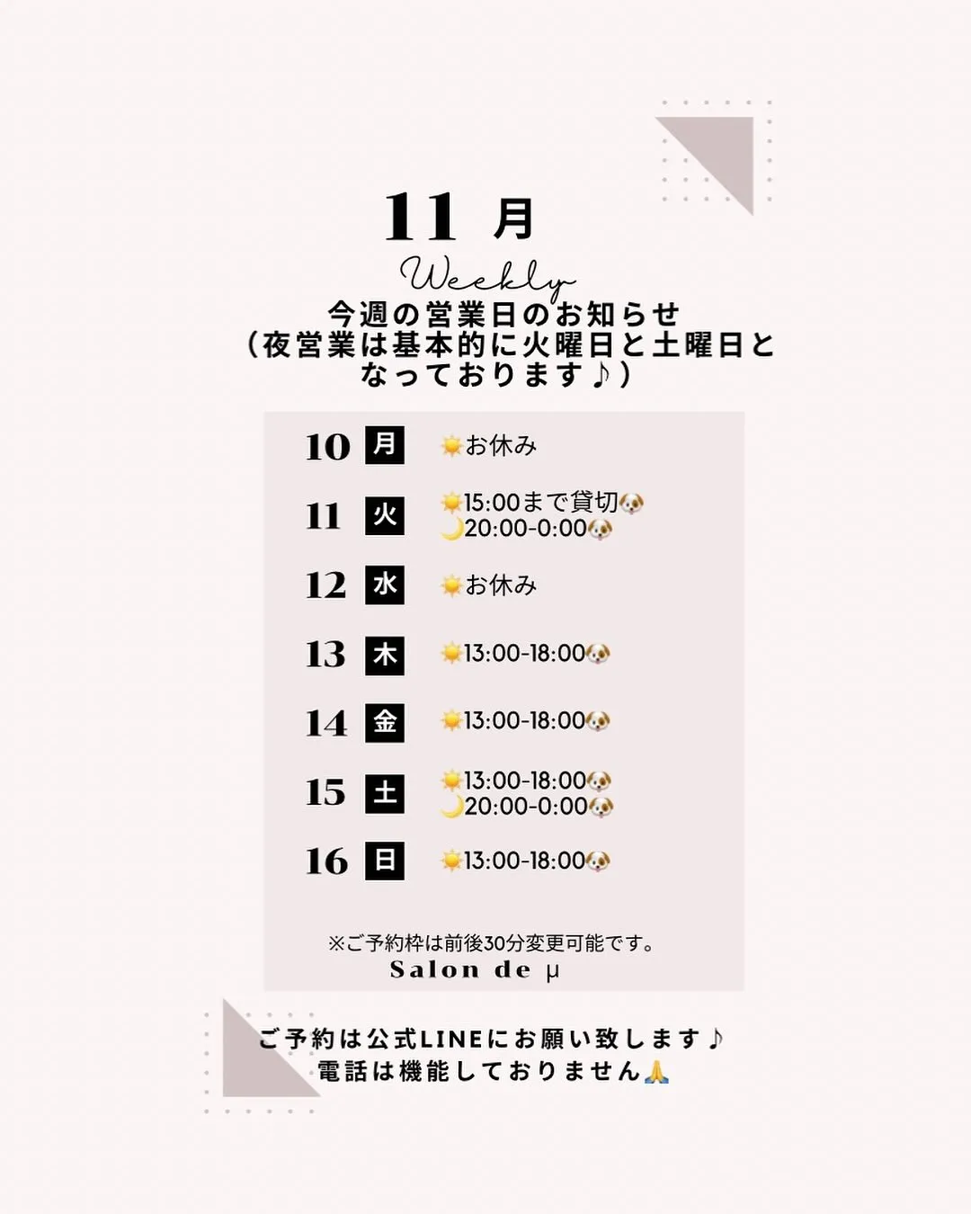 来週の営業日です♪