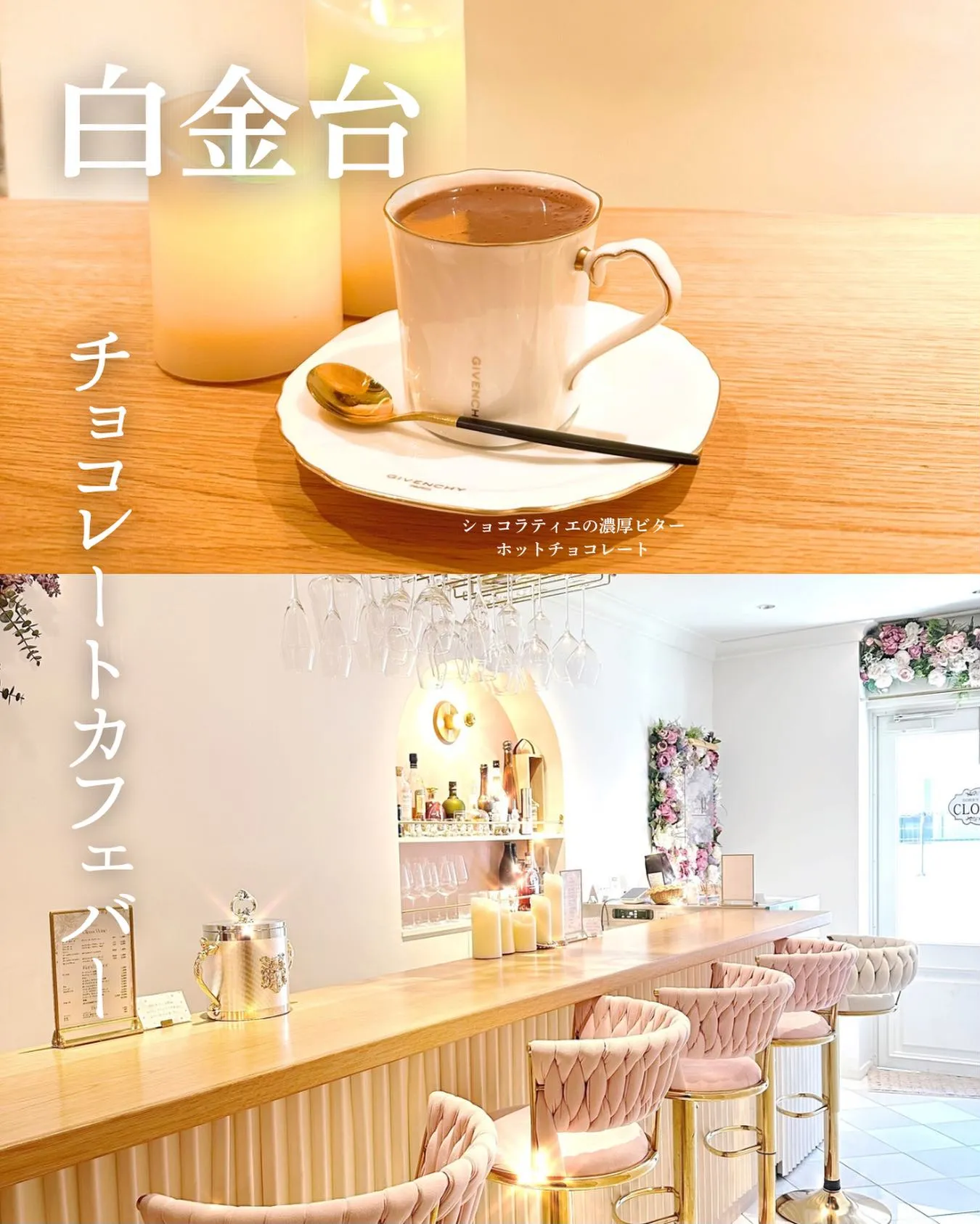 ☁️寒い冬に飲みたいショコラティエのホットチョコレート☁️