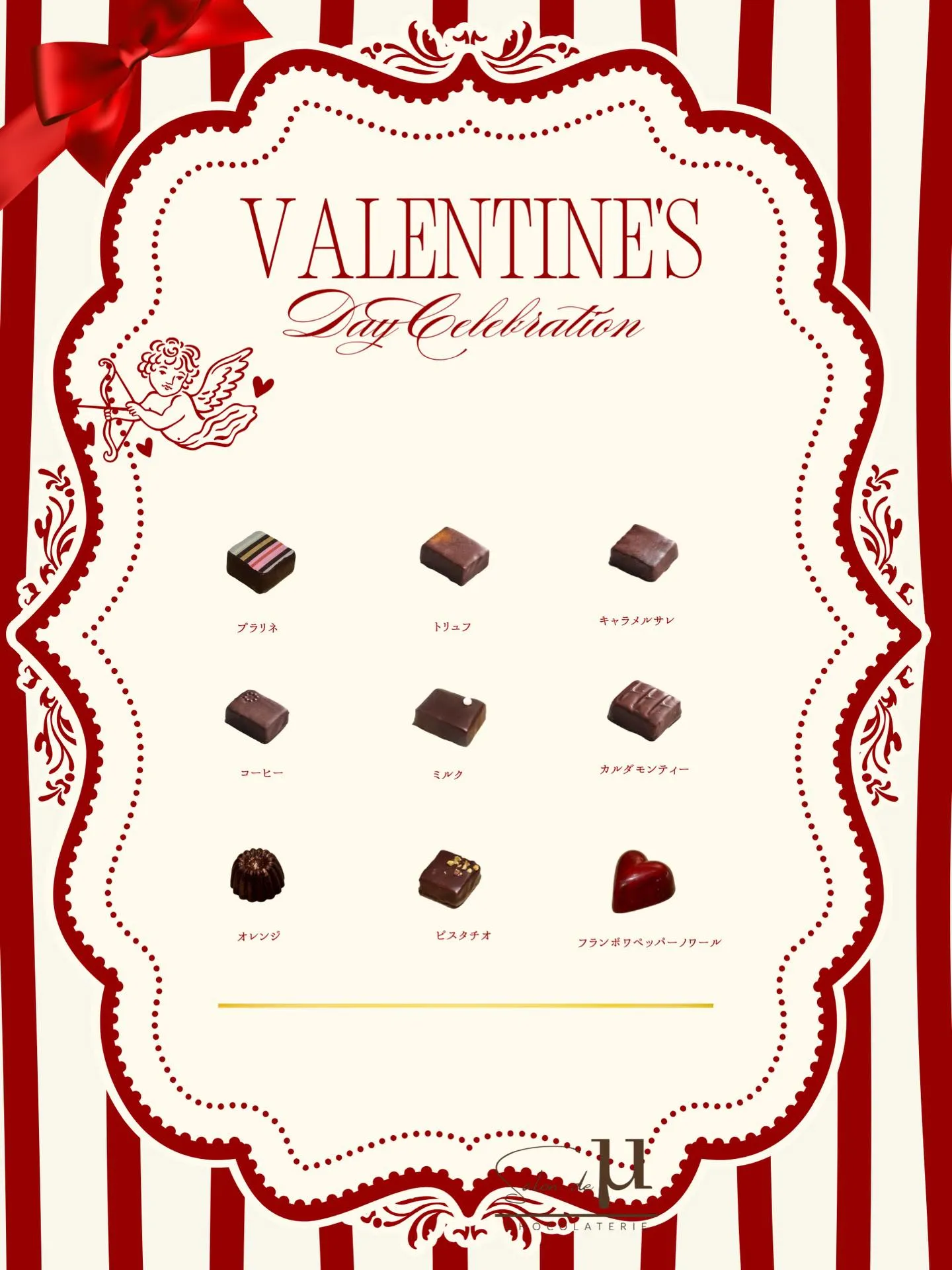 💌もうすぐバレンタイン💌