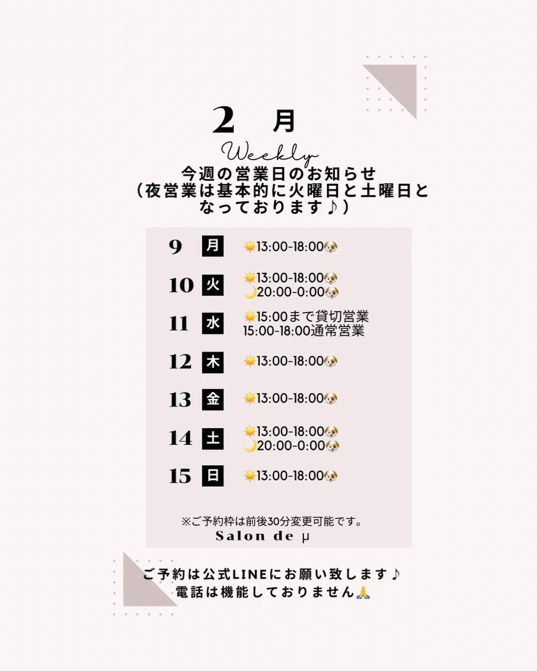 来週の営業日です♪