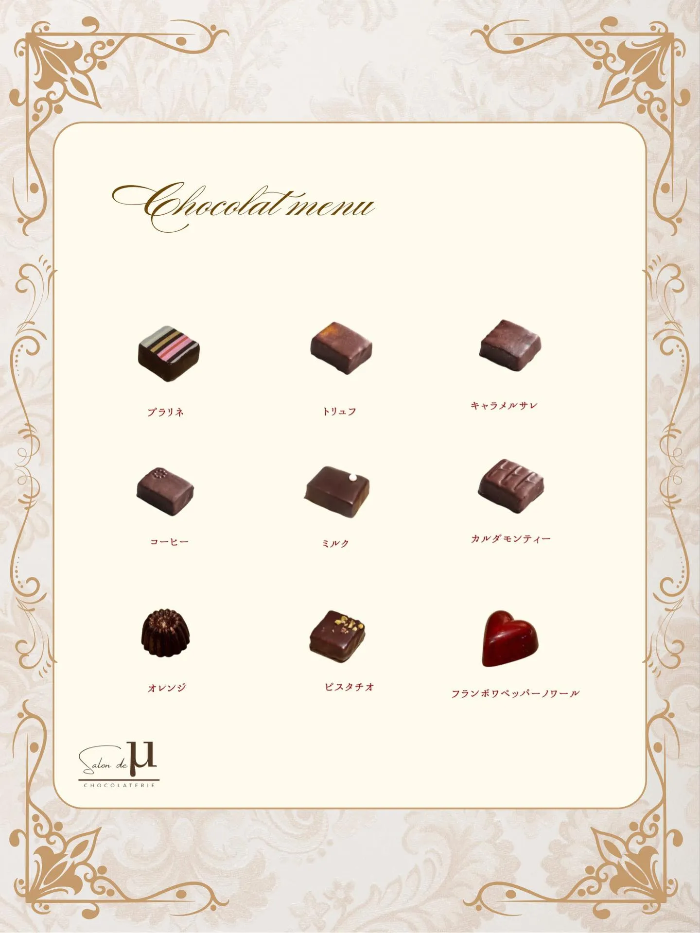 【Salon de μ Chocolat Menu】