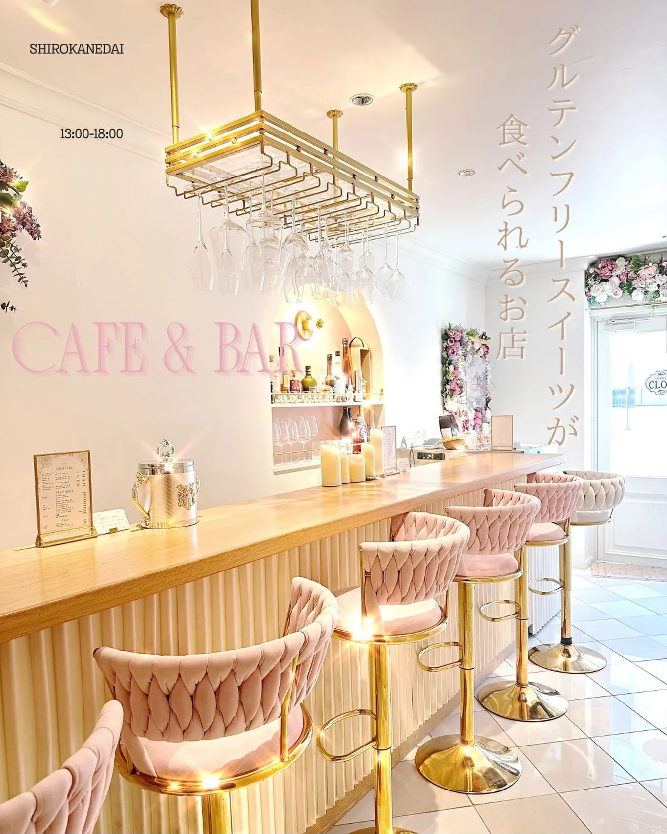 【Salon de μ 📍白金台のcafe&bar】