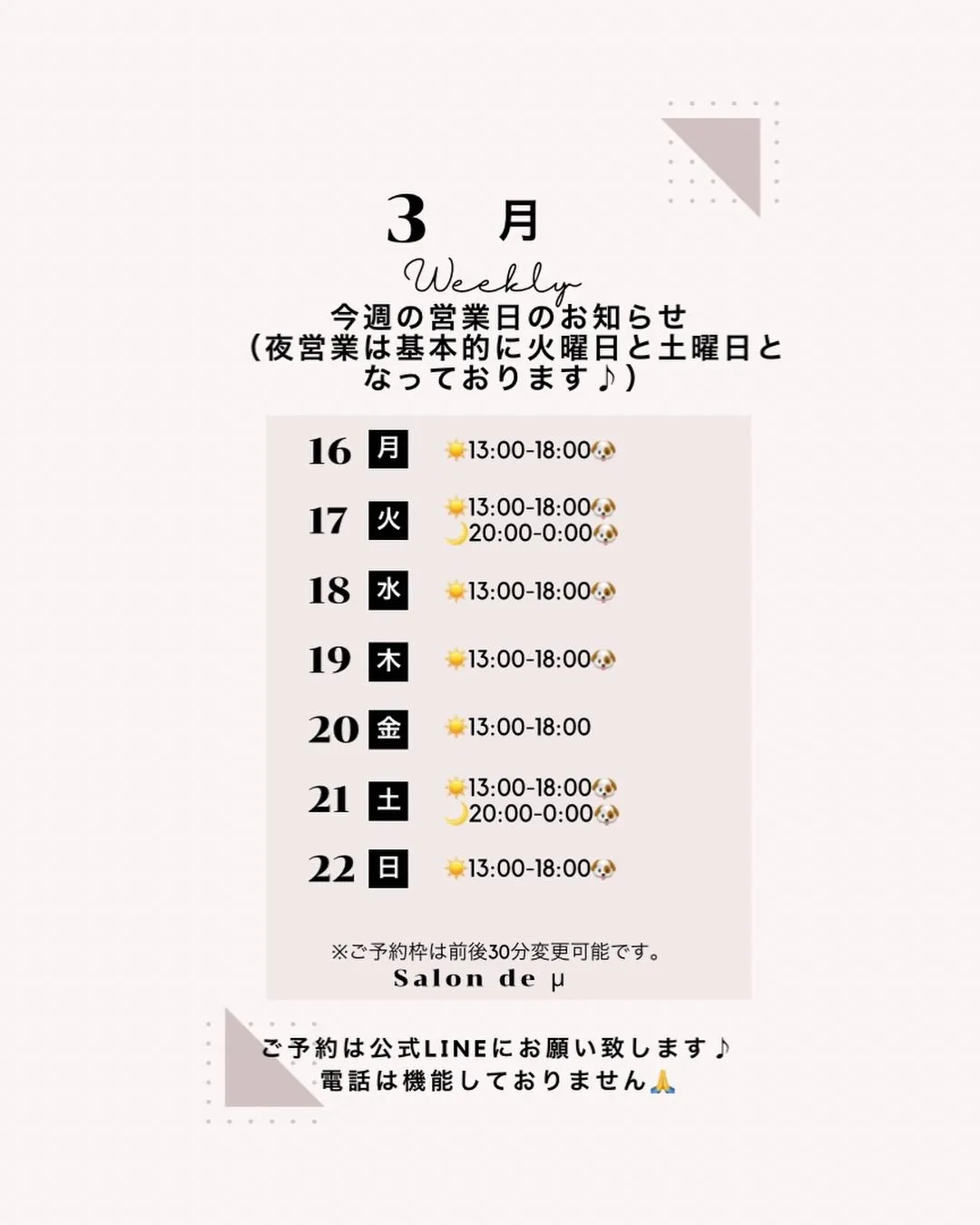 今週の営業日です💦💦