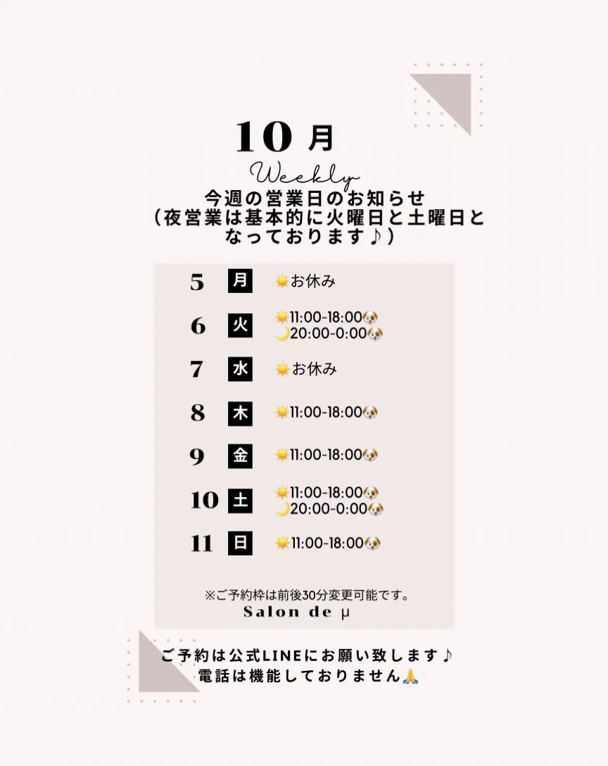 来週の営業日です♪