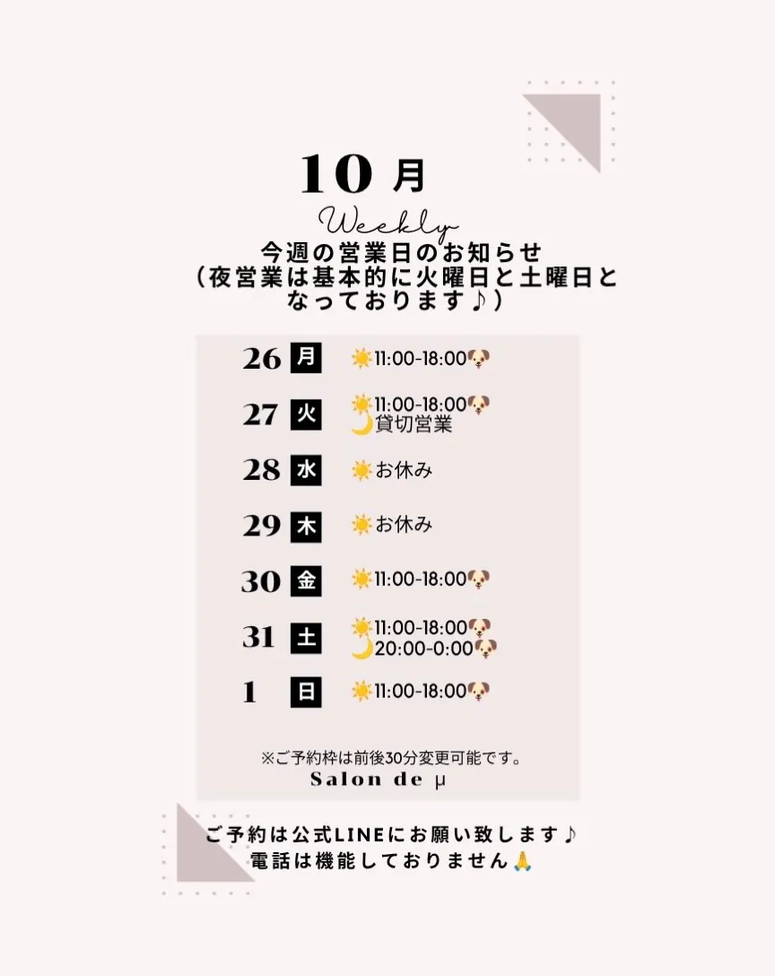 来週の営業日です♪